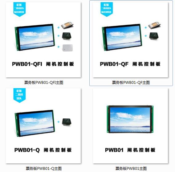 閘機.jpg