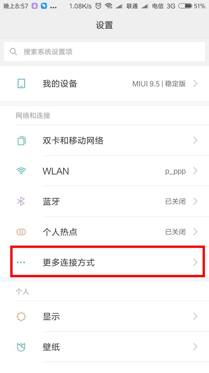 NFC門(mén)禁設置1- 打開(kāi)設置 NFC門(mén)禁設置1- 打開(kāi)設置