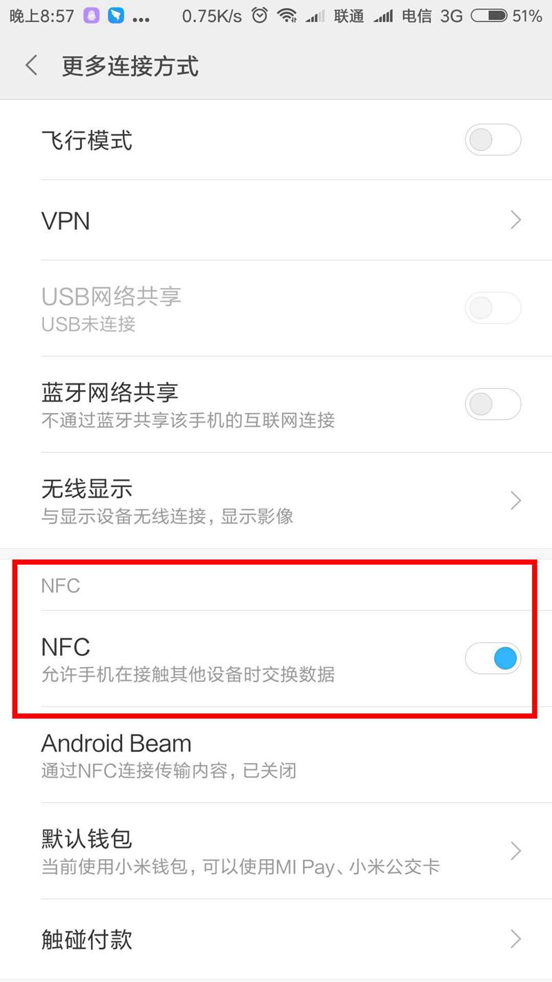 NFC門(mén)禁設置2- 打開(kāi)NFC NFC門(mén)禁設置2- 打開(kāi)NFC