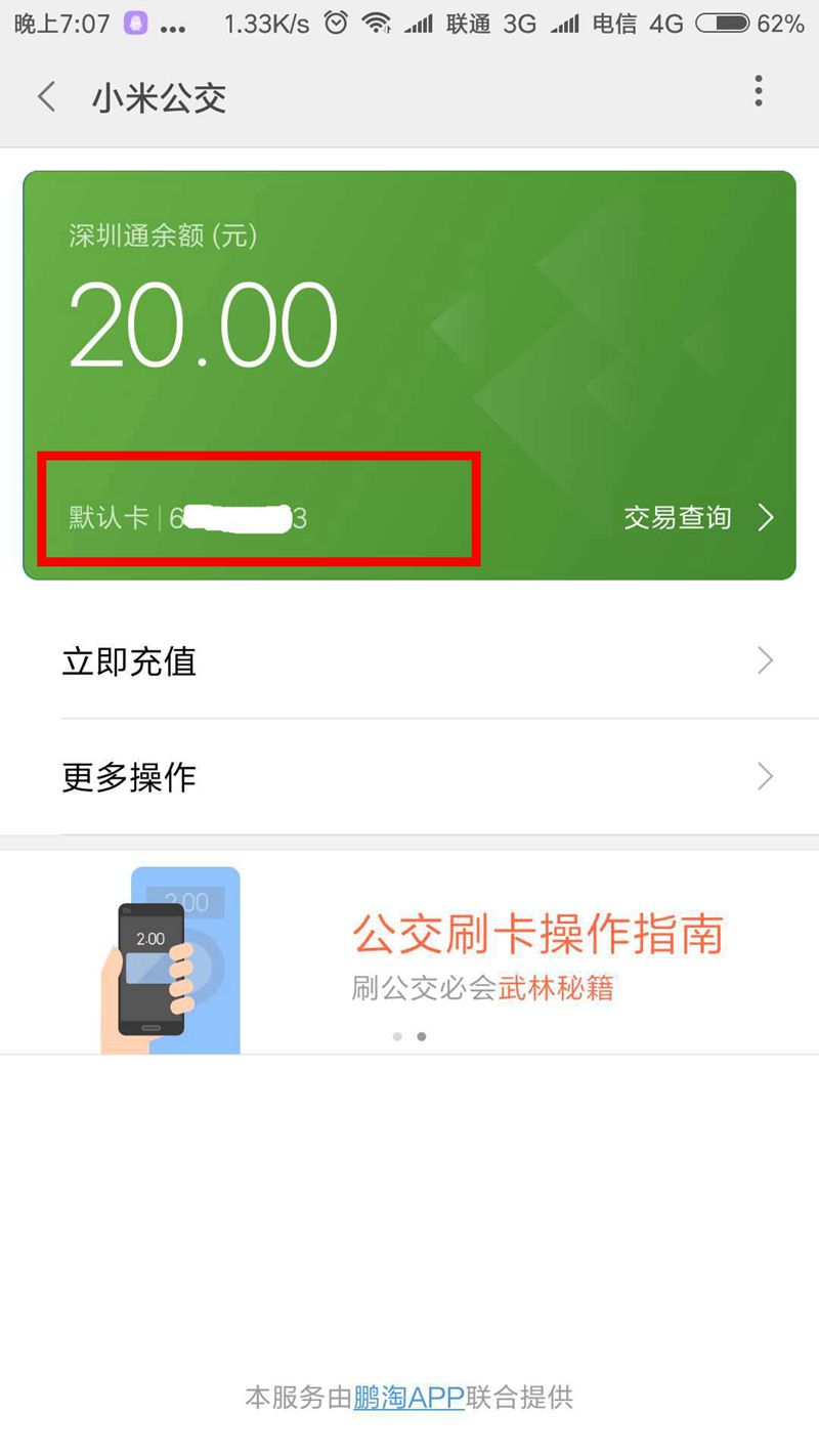 NFC門(mén)禁設置8- nfc門(mén)禁免root NFC門(mén)禁設置8- nfc門(mén)禁免root