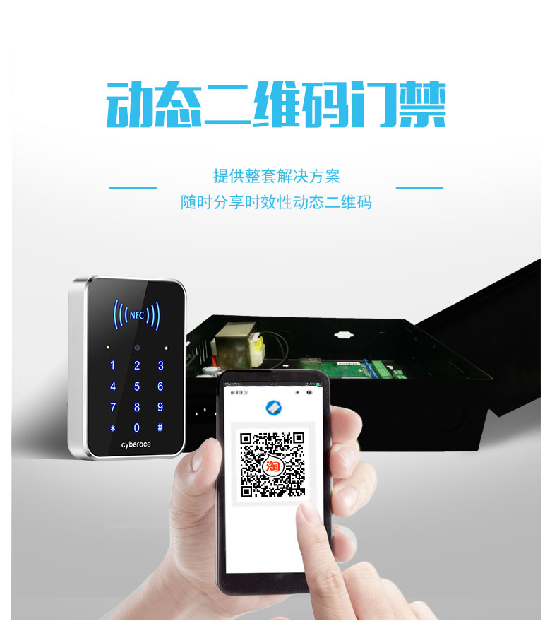 塞伯羅斯二維碼門(mén)禁 塞伯羅斯二維碼門(mén)禁