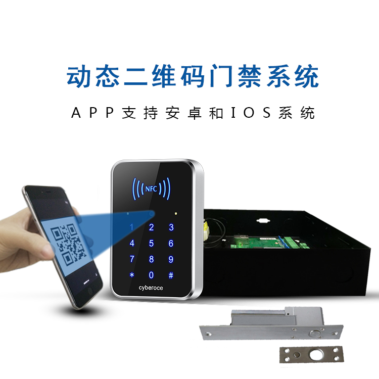 動(dòng)態(tài)二維碼門(mén)禁系統，更安全的二維碼門(mén)禁