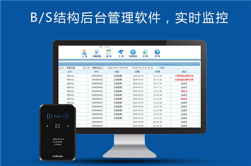 B/S結構后臺管理軟件、實(shí)時(shí)監控