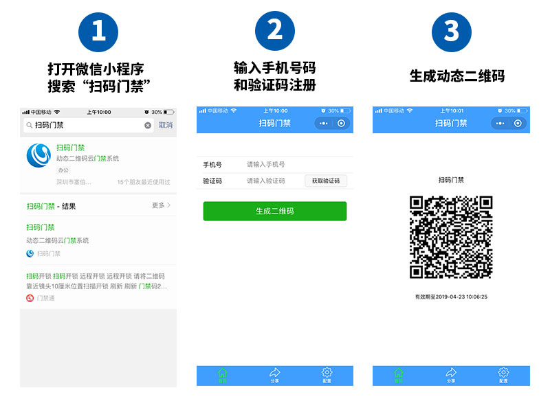 2關(guān)于微信二維碼門(mén)禁，你可能不知道的事800P.jpg