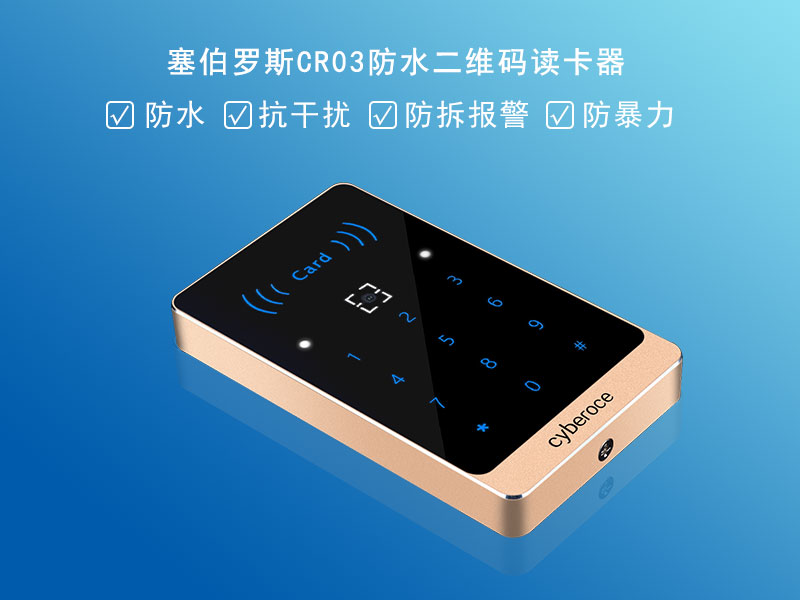 1塞伯羅斯社區升級改造解決方案800P.jpg