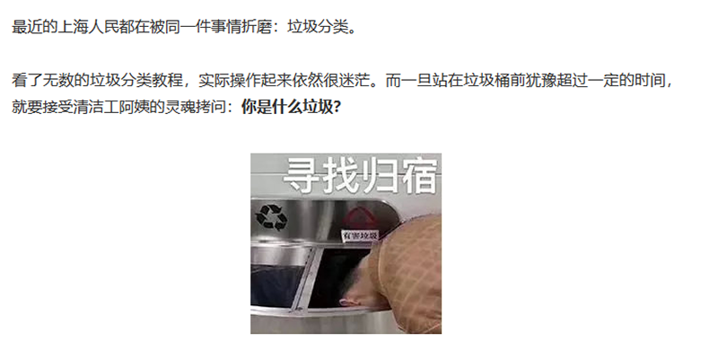 清潔工阿姨的靈魂拷問(wèn)：你是什么垃圾？