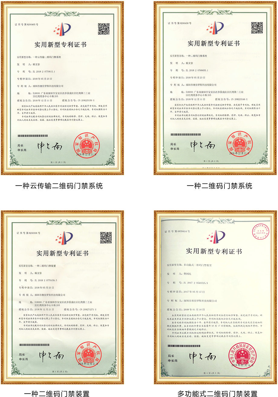 實(shí)用新型專(zhuān)利證書(shū)