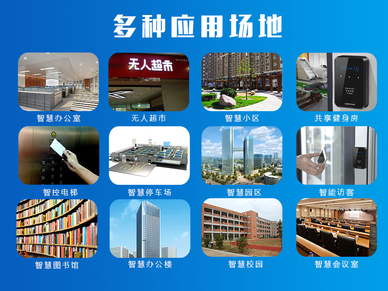 二維碼門(mén)禁應用案例 二維碼門(mén)禁應用案例