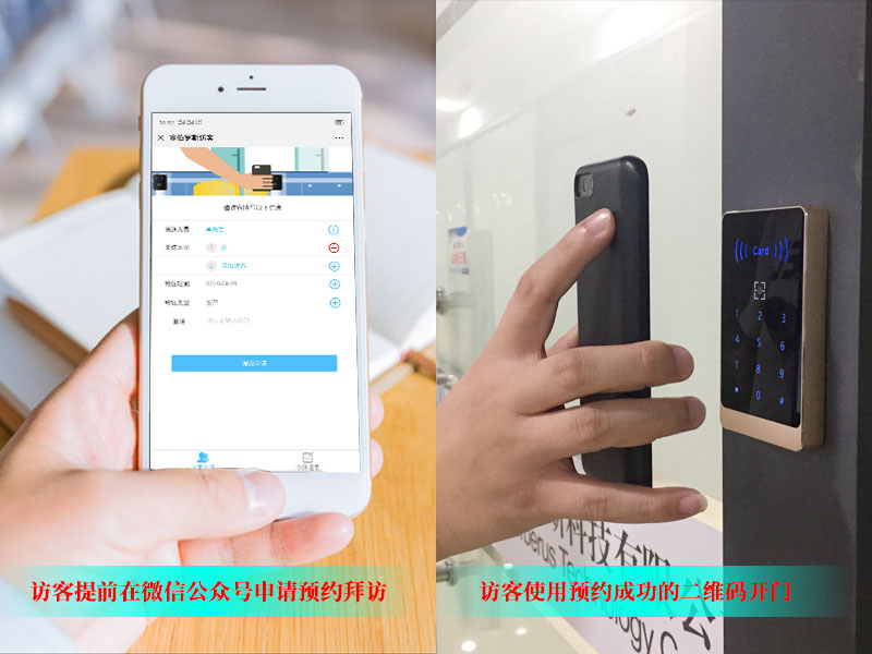 訪(fǎng)客預約開(kāi)門(mén)-方便、快捷