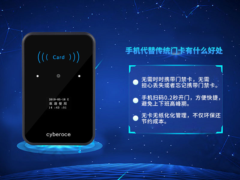 手機代替傳統門(mén)卡有什么好處？