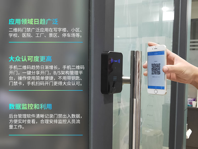 二維碼門(mén)禁系統在國外應用有哪些優(yōu)勢前景？