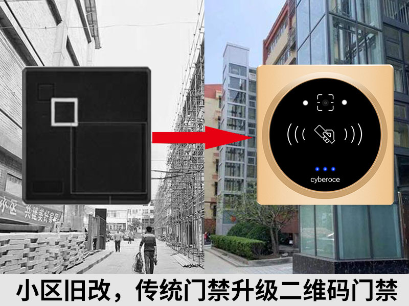 1634884423470032.jpg 門(mén)禁升級800P.jpg