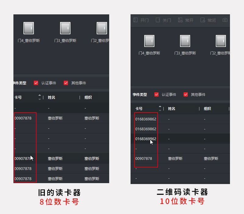 1634884627675810.jpg 門(mén)禁升級800P_01.jpg