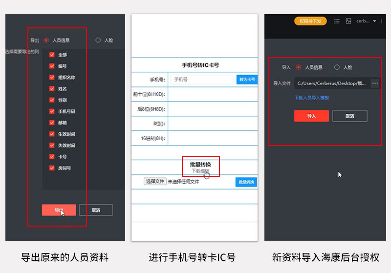 1634884840355727.jpg 門(mén)禁升級800P_02.jpg